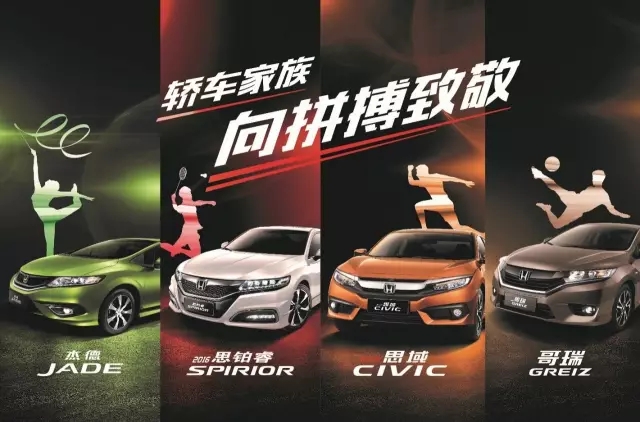 看奧運(yùn)選好車，驗(yàn)證主流車型的冠軍成色