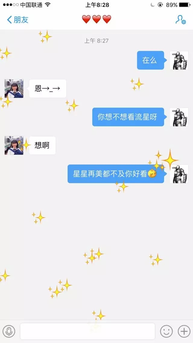 【撩妹技巧匯總】——純干貨，收了??！