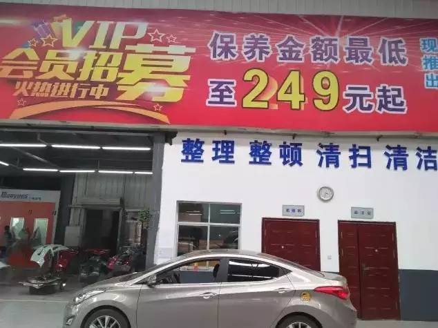 驚天秘聞: 開車去4S店做保養(yǎng)要花多少錢？