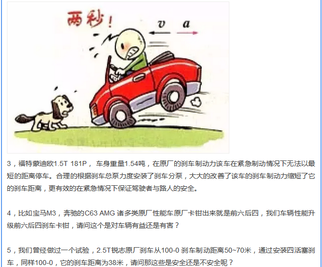 【汽車養(yǎng)護(hù)及維修 】對于汽車制動性，你是怎么理解的？