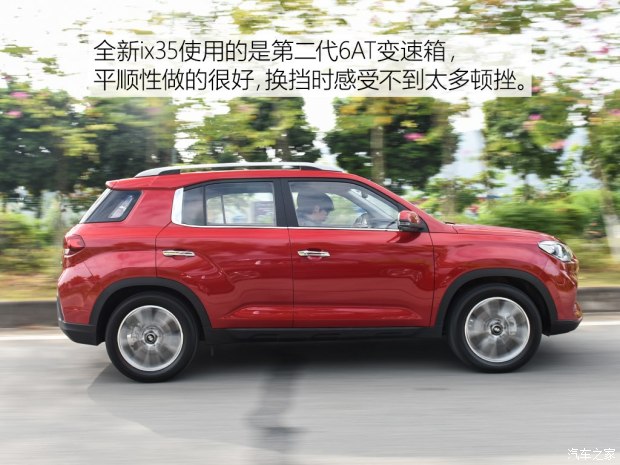 邵陽北京現(xiàn)代新ix35上市，售11.99-16.19萬元