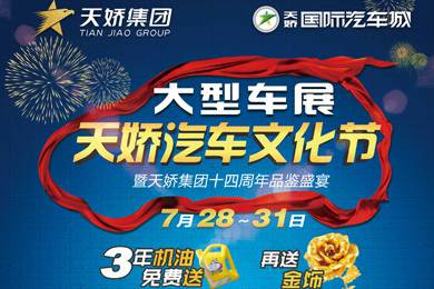 【倒計(jì)時(shí)2天】3年保養(yǎng)機(jī)油及桂林雙人旅游免費(fèi)送！