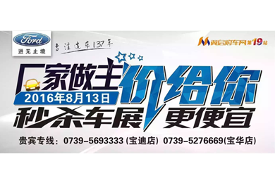 邵陽(yáng)長(zhǎng)安福特報(bào)名團(tuán)購(gòu)人數(shù)已經(jīng)破百 你領(lǐng)券了嗎？