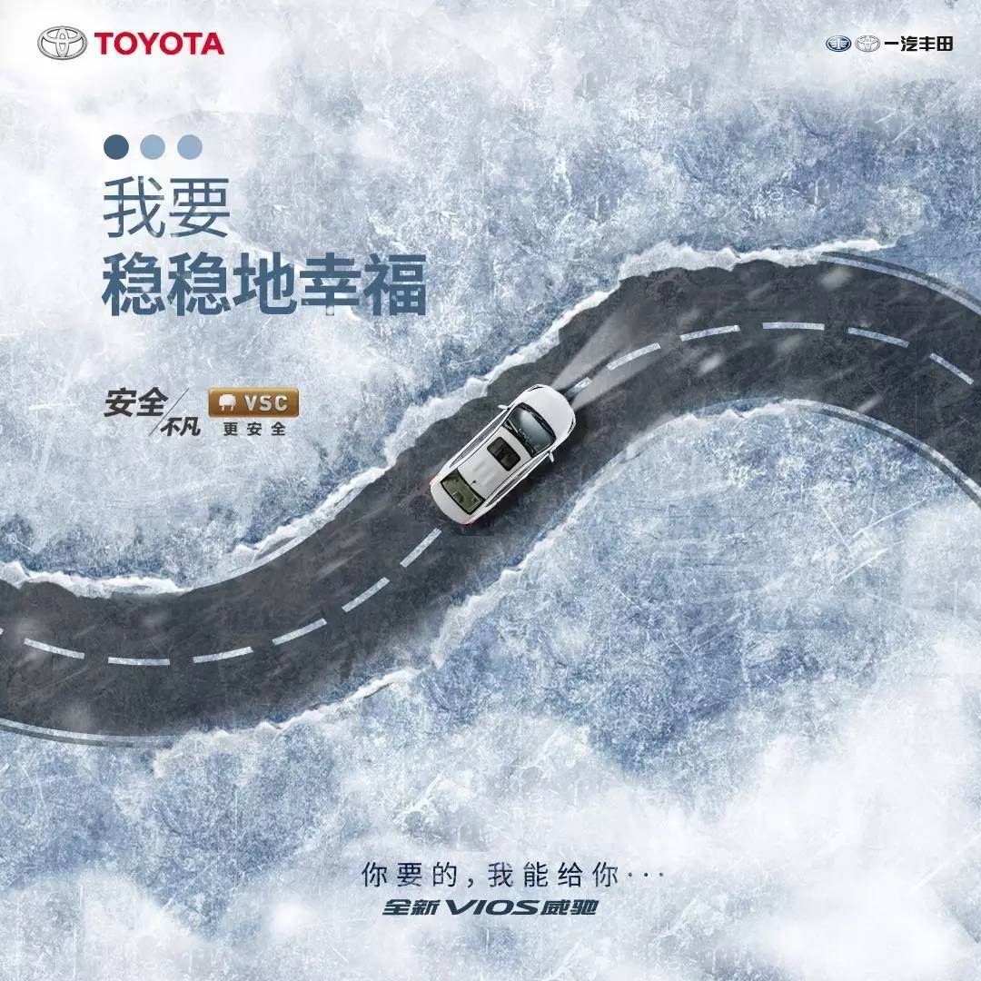 你要的，全新VIOS威馳能給你！
