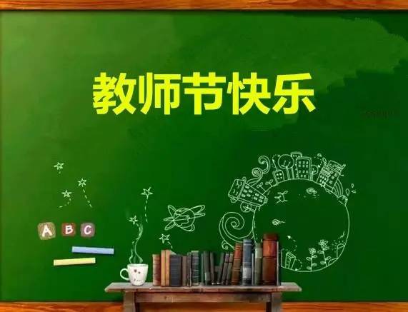 勿忘師恩｜您是一盞明燈，照亮前行的路 