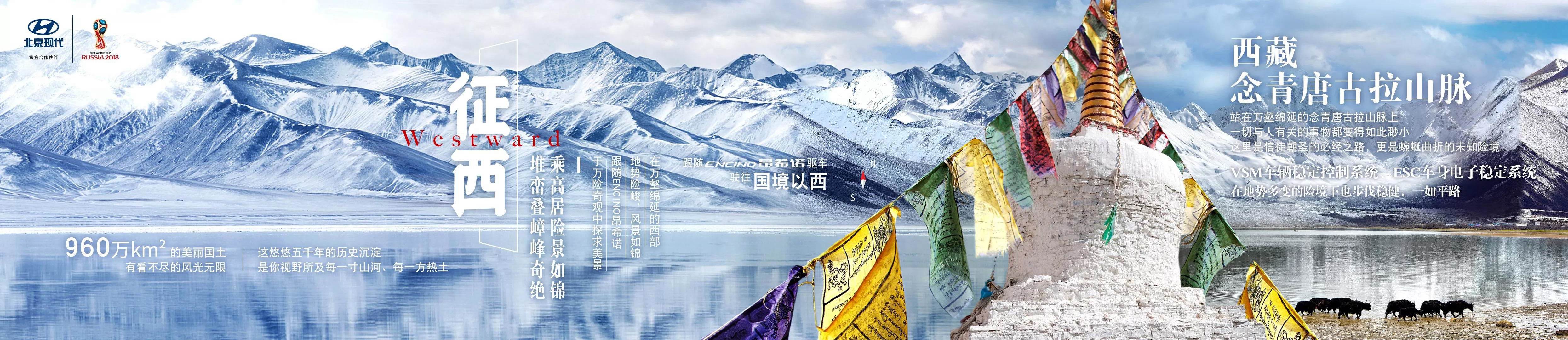 征西，乘高居險(xiǎn)景如錦，堆巒疊嶂峰奇絕