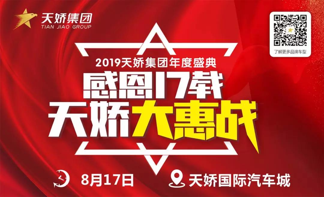【天嬌17周年】接“二”連“三”！17輪抽獎進入第“四”輪啦！ 