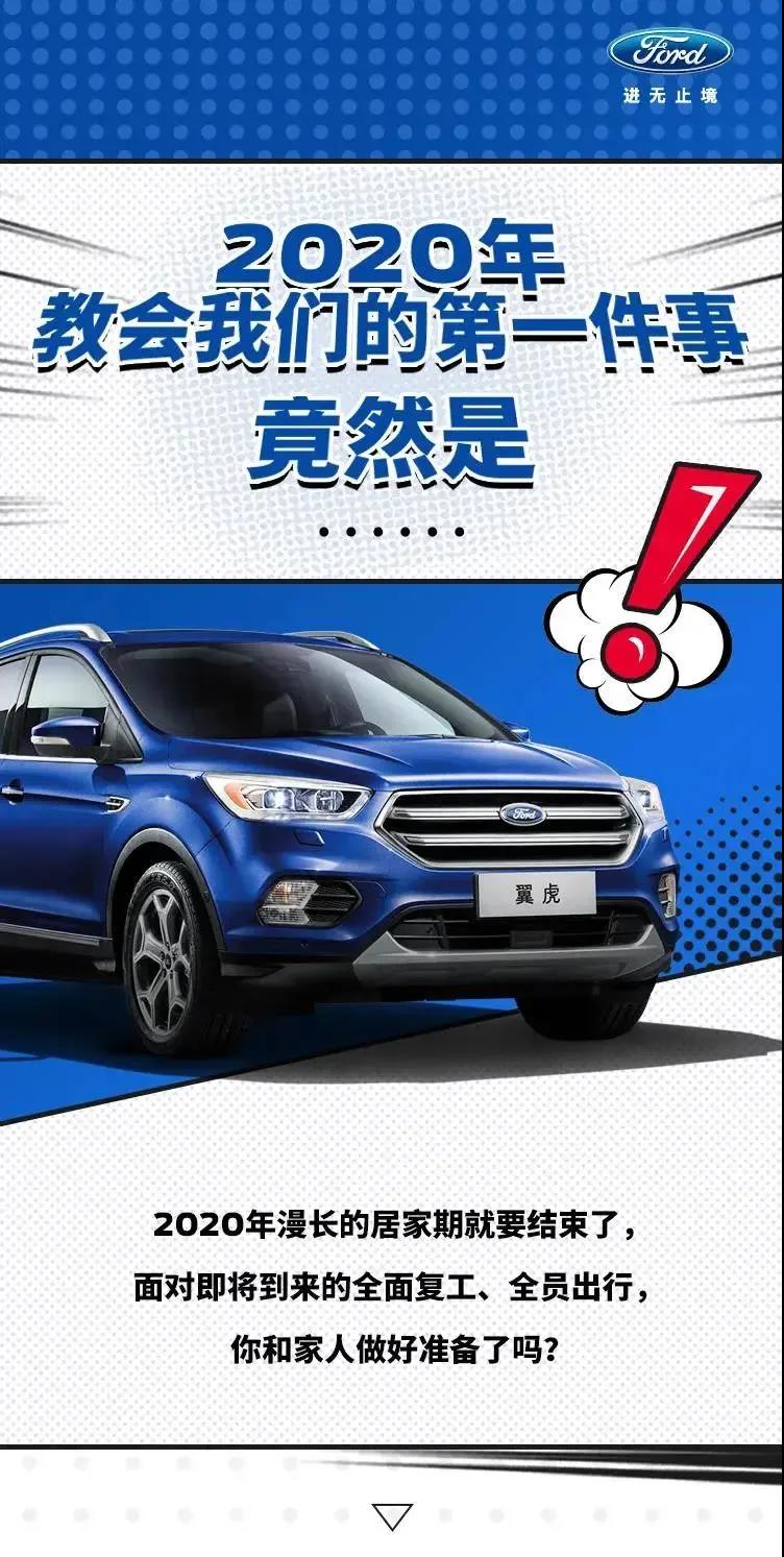 2020年教會(huì)我們的第一件事，竟然是……