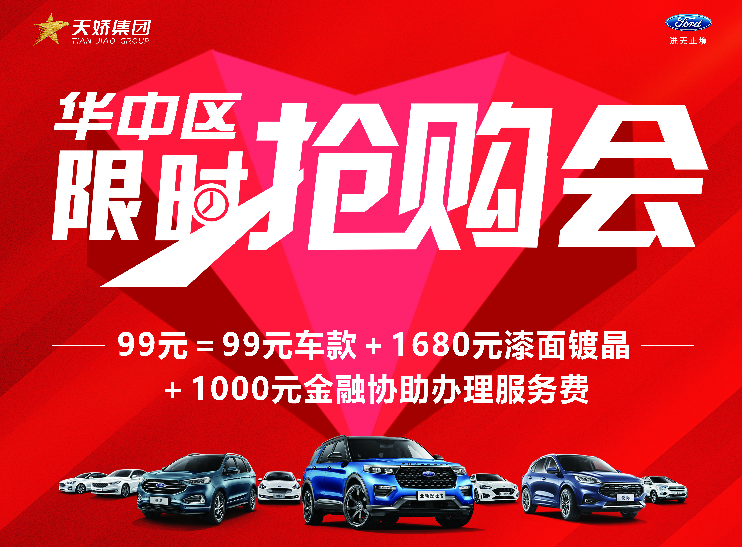 華中區(qū)限時(shí)搶購(gòu)會(huì)，為您而來(lái)----邵陽(yáng)寶迪