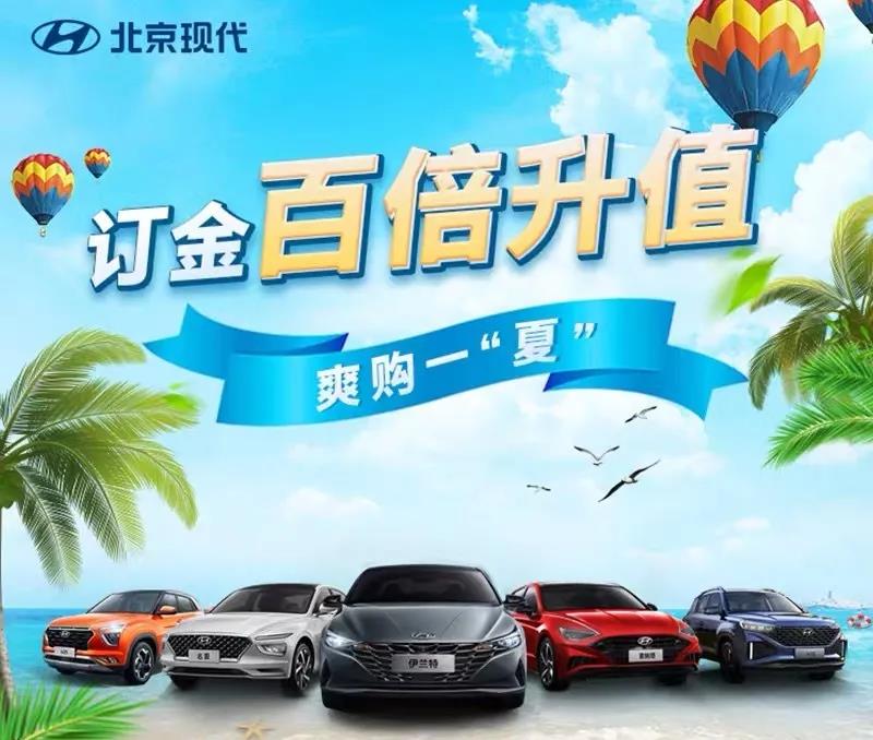 【重磅福利】北京現(xiàn)代喊你來(lái)領(lǐng)京東卡啦！