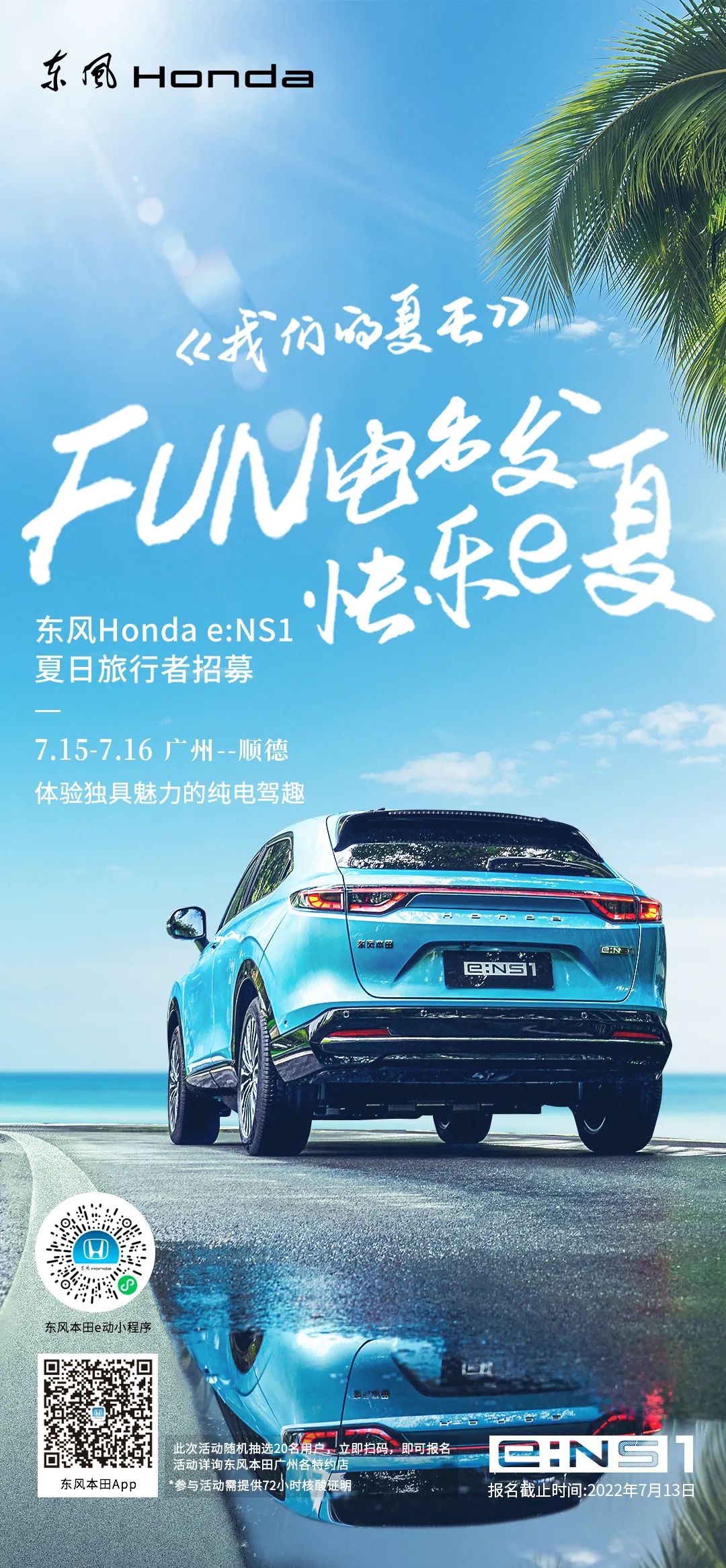 去嗎？趣?。∨ce:NS1一起快樂e夏